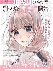 热血连载漫画铁皮少年团详情封面